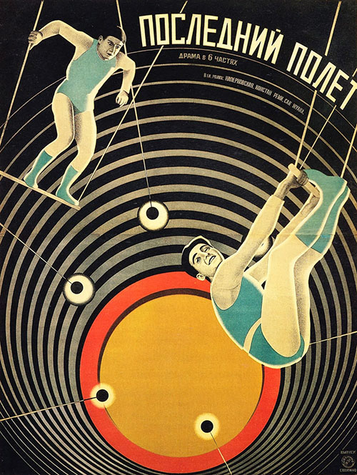 Poster by Vladimir and Georgii Stenberg for Ivan Pravov's movie Last flight, depicts two male circus troupe acrobats background of the poster shows multiple black and gray circles layered on top of each other as well as a yellow and orange ones in the center of the poster. 
